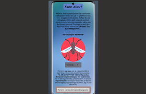 Λαρισαίος κατασκεύασε το «Ksou Ksou», ένα App... απωθητικό για κουνούπια